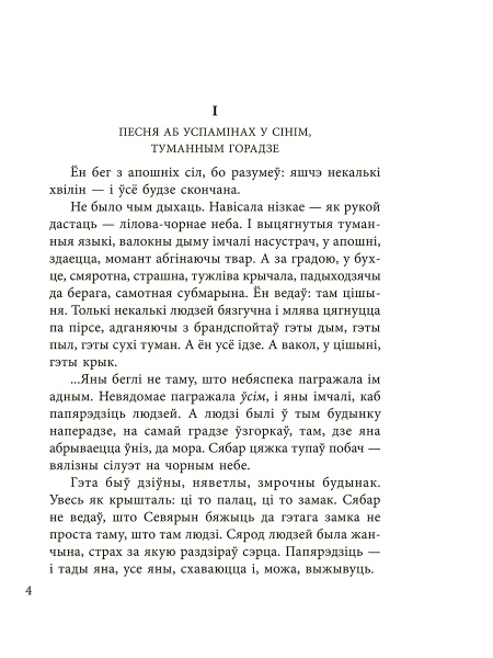 Чазенiя. Выбраныя творы