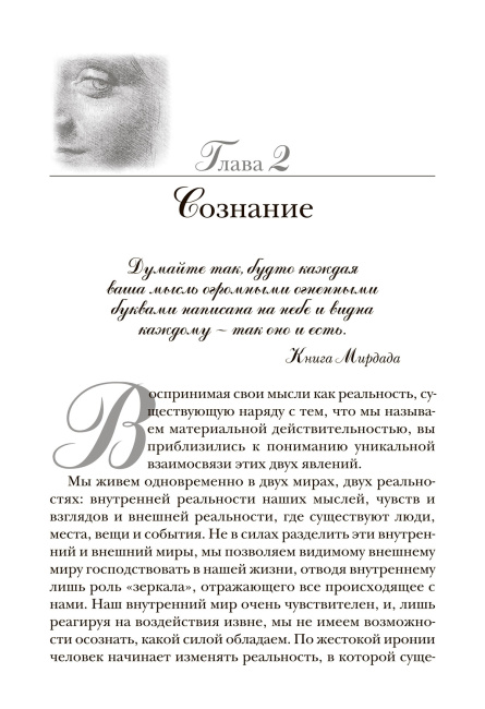 Подсознание может все