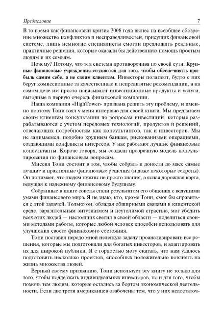 Деньги. Мастер игры