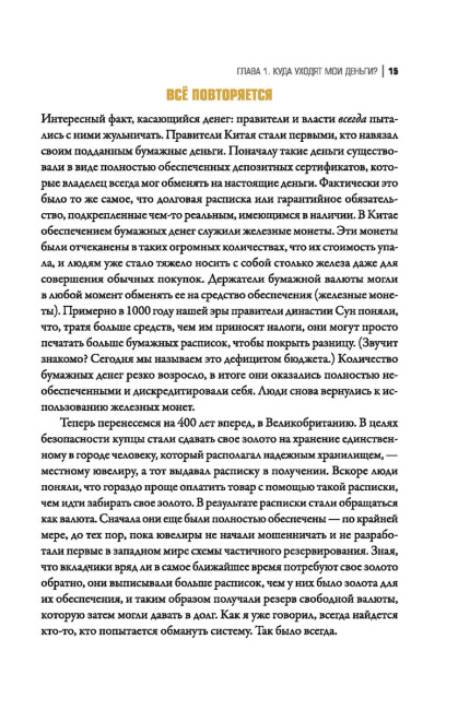 Великая золотая и серебряная лихорадка XXI века