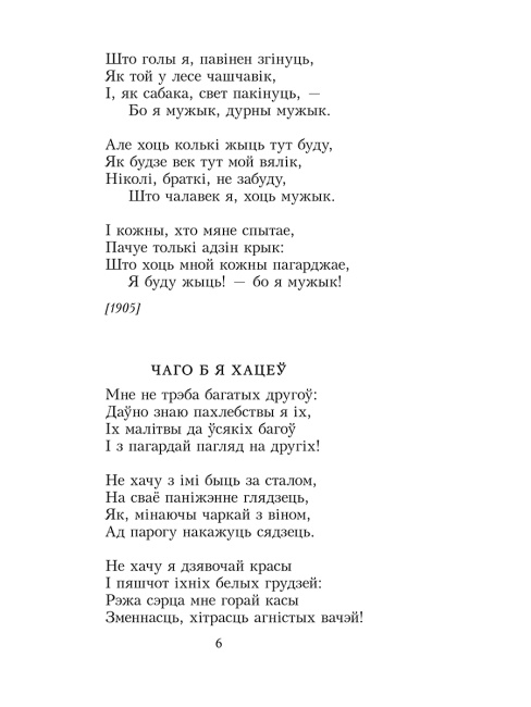 Мая малітва