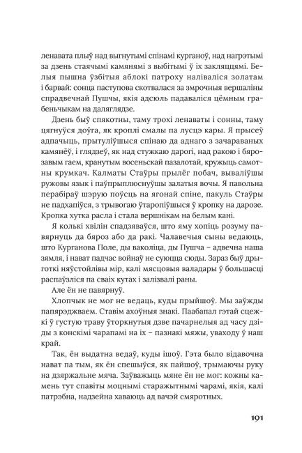 Век песень