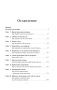 Двухнедельное уведомление: Как набраться смелости, чтобы уволиться, обрести финансовую свободу, работать когда и где вам хочется и изменить мир