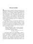 Правила мафии