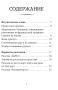 Тайный сад: Малый оракул Ленорман