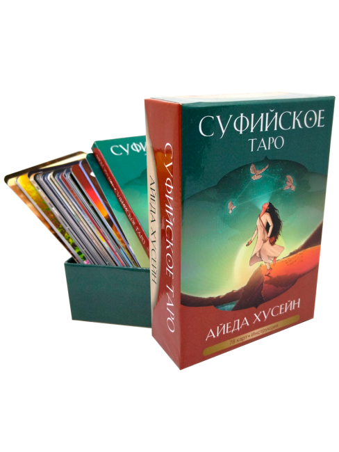 Суфийское таро