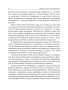 Нейробиология перемен