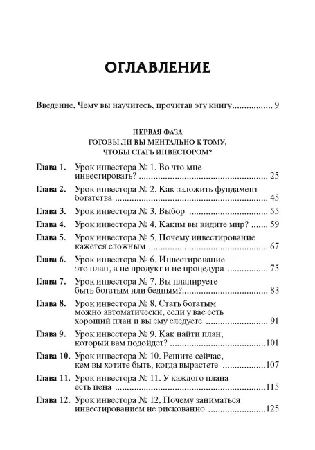 8 уроков лидерства. Чему бизнес может научиться у армии