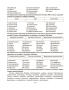 Готовимся к олимпиаде по русскому языку: лингвистический конкурс. 9-11 классы