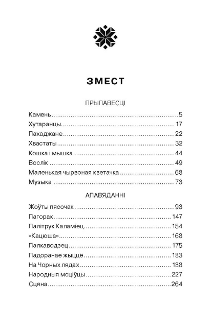 Жоўты пясочак