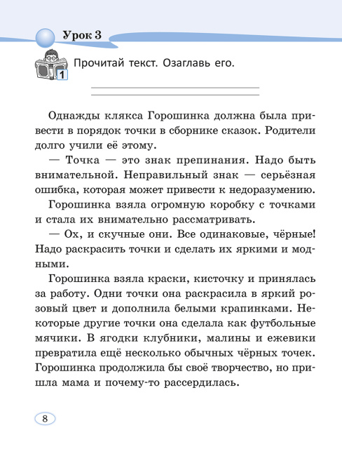 Читай, думай и рассуждай. Литературное чтение . 2 класс. Уровень Б