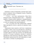 Читай, думай и рассуждай. Литературное чтение . 2 класс. Уровень Б