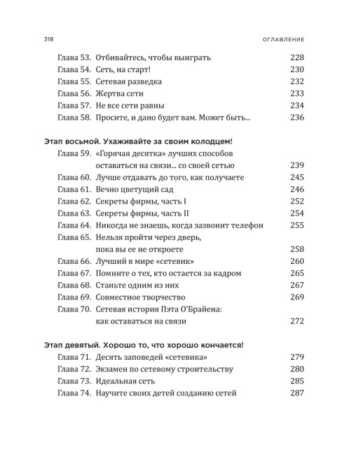 Никогда не пейте в одиночку, или Копайте колодец до того, как почувствуете жажду