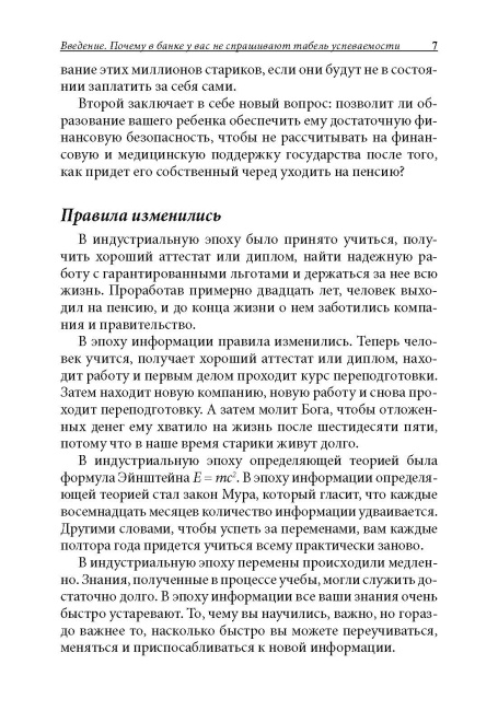 Богатый ребенок, умный ребенок
