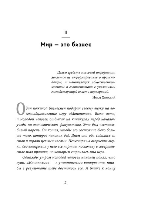 Смена профессии для процветания в новую эру. Чем бы вы занимались, если бы не боялись все изменить?