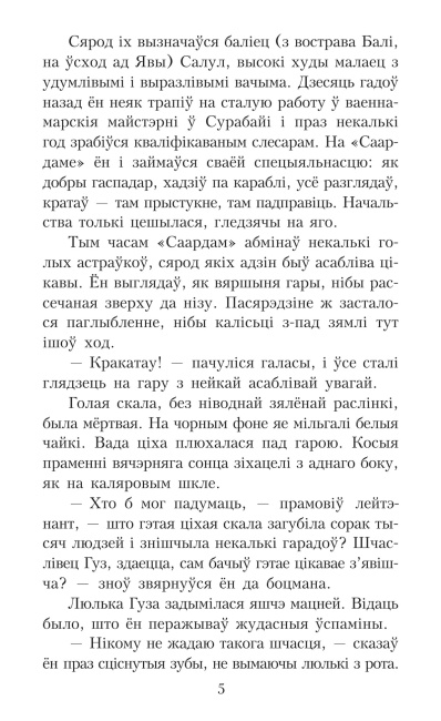 Амок 