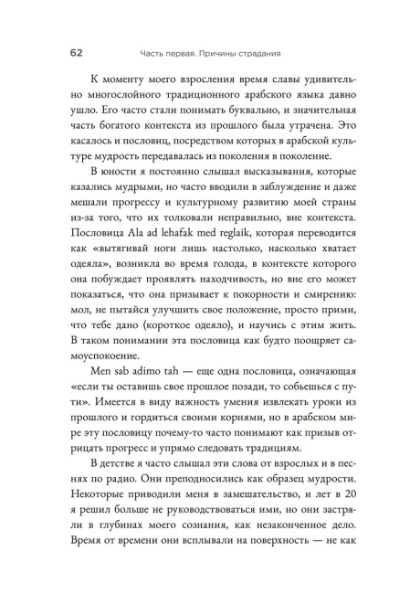 Счастье в голове: Как исправить ошибки в программном коде своего мозга
