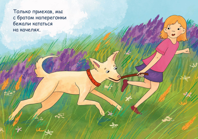 Когда я была маленькой