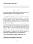 Русский язык: проверочные работы для тематического и итогового контроля. 7 класс: пособие для учащихся учреждений общ.сред. образования
