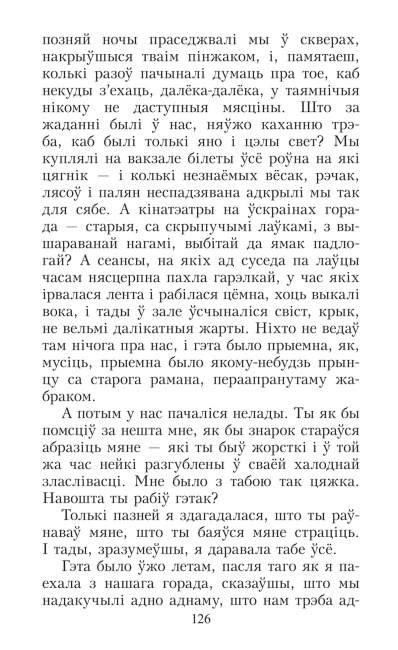 Смаленне вепрука