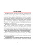 Русский язык. Тесты для тематического и итогового контроля. 5 класс