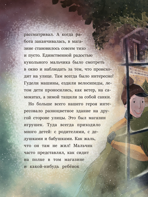 Счастливчик