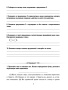 Русский язык: проверочные работы для тематического и итогового контроля. 6 класс: пособие для учащихся учреждений общ. сред. образования
