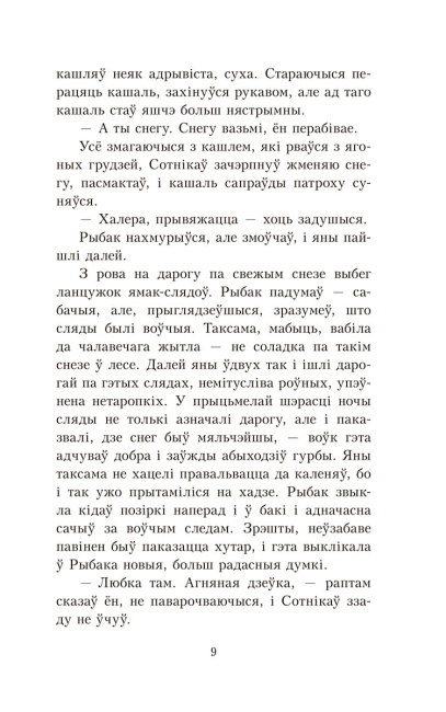 Сотнікаў