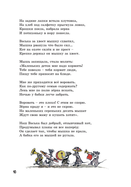 Ксенькины истории
