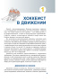 Анатомия хоккея