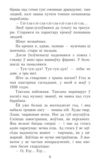Салавей. Сярэбраная табакерка