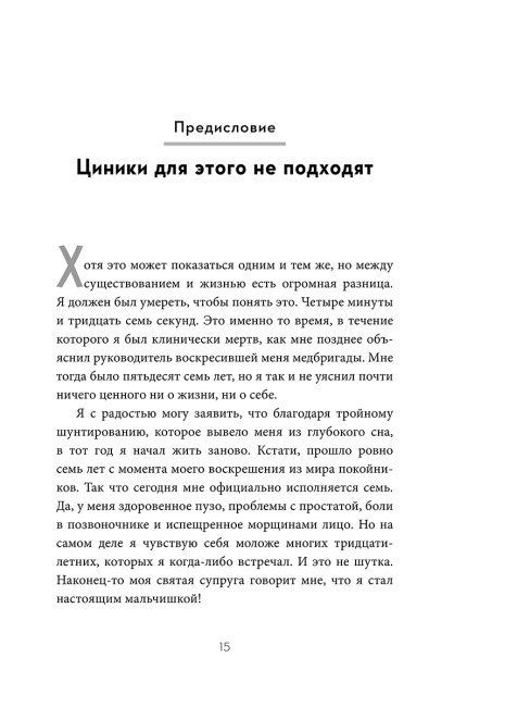 Маленький принц надевает галстук
