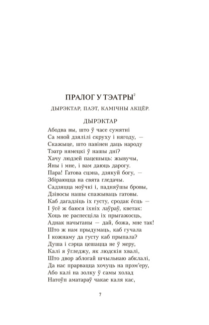 Фаўст