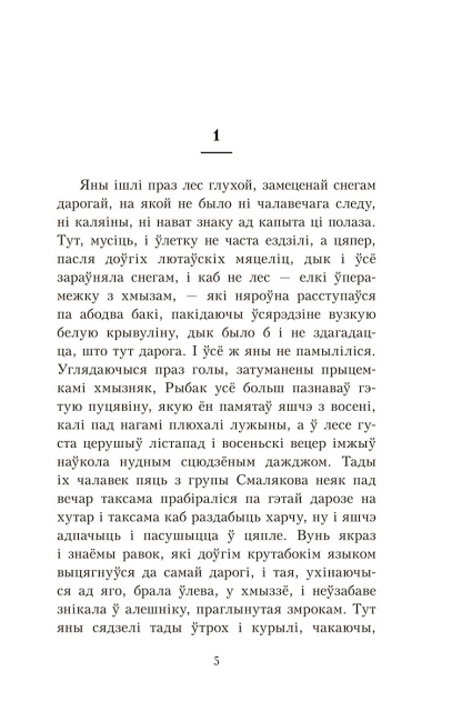 Сотнікаў