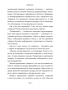 Как ладить с людьми (и нужно ли)