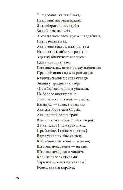 Нарысы