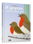 И утром, когда наступает день...