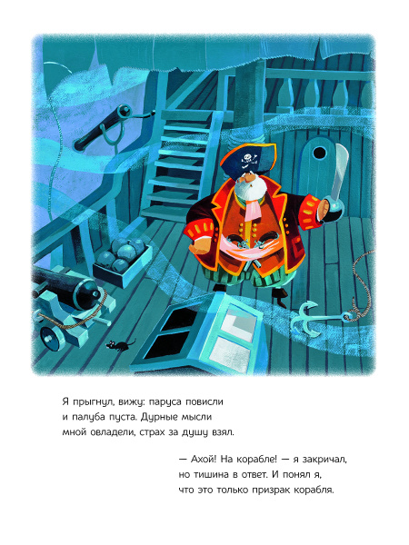 Клад Дедули Неноя