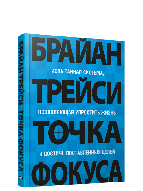 Точка фокуса