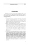 Позиционирование. Workbook
