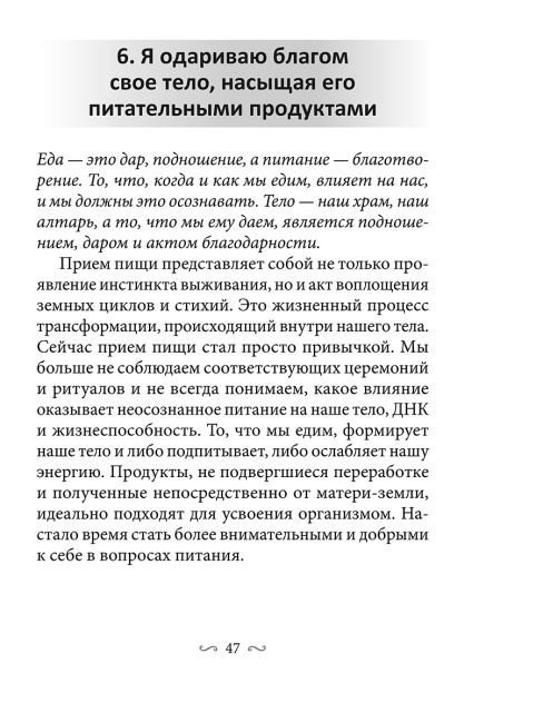 Закон позитивного притяжения