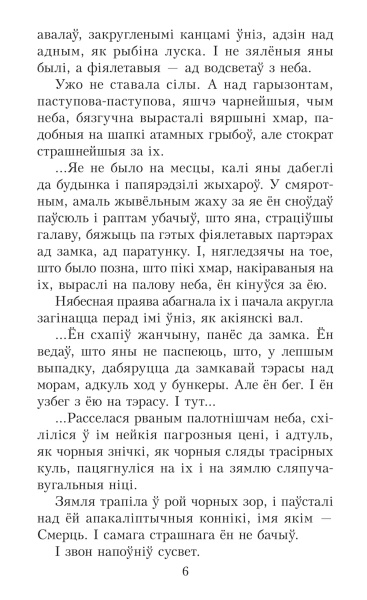 Чазенiя