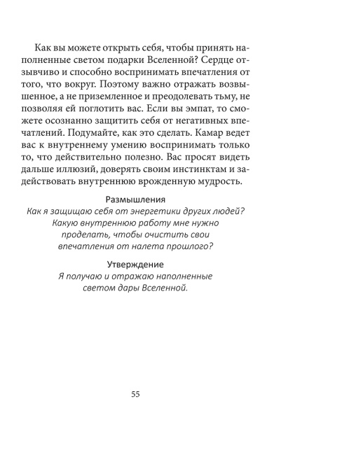 Суфийское таро