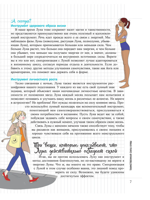 Мой Блокнот. Луна