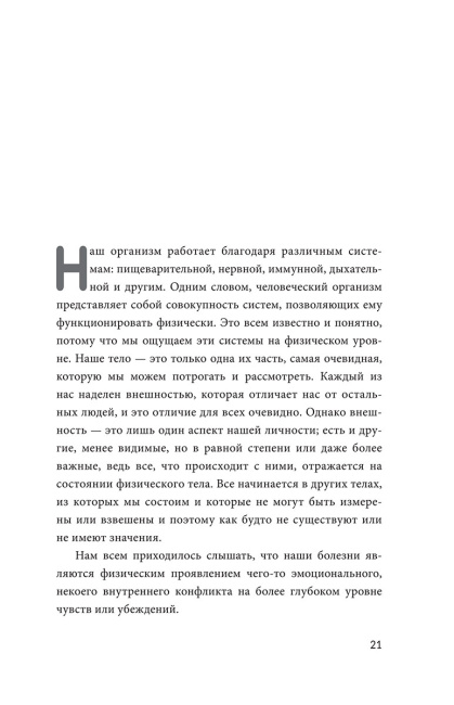 Исцелить свои детские травмы
