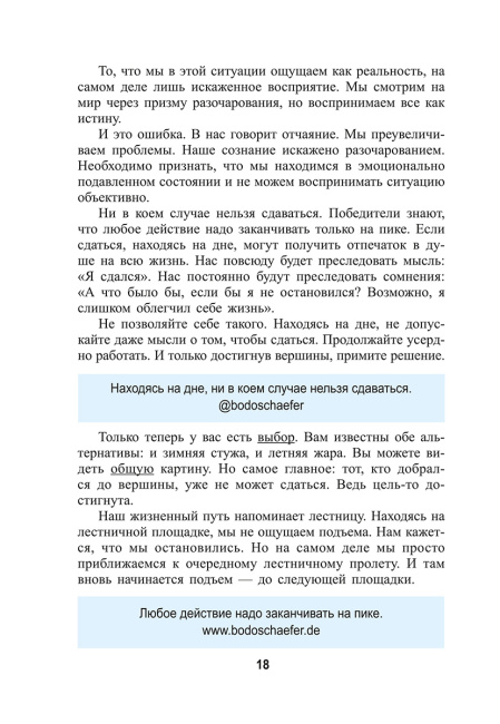 Как превращать проблемы в золото