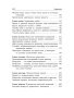 Из чего сделан менеджер, или Что предпринять, когда все смотрят на тебя?