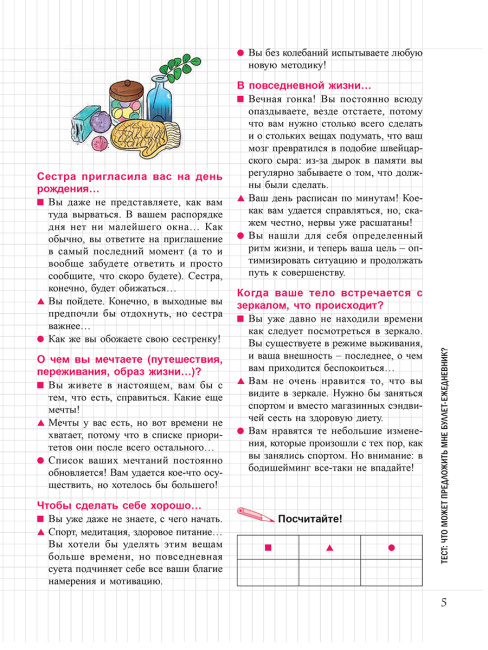 Мой Блокнот. Как вести буллет-журнал