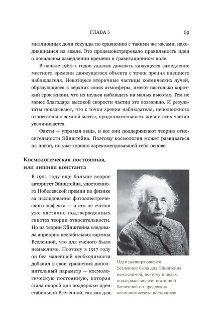 Бог. Наука. Доказательства: Начало революционных открытий