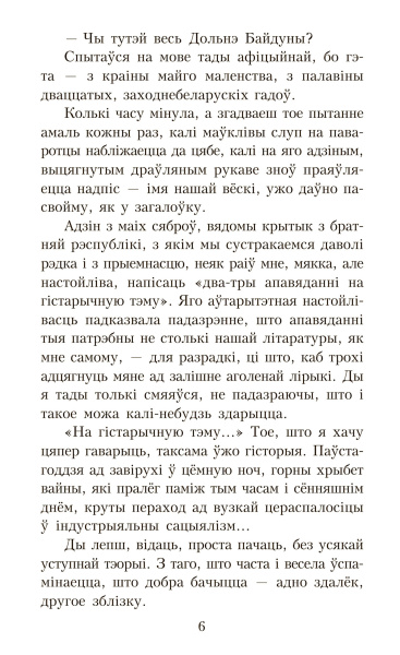 Ніжнія Байдуны